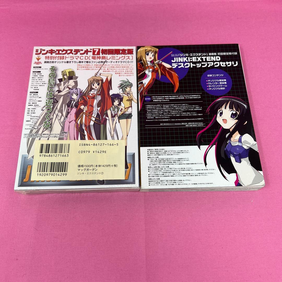 ジンキ・エクステンド 1巻〜3巻,5巻〜9巻 初版 - メルカリ