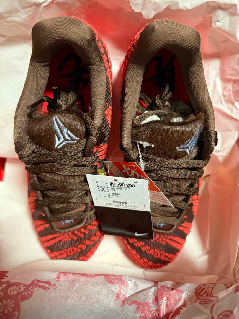 NIKE ja3 EP ナイキ ジャ3 午年 24.5cm