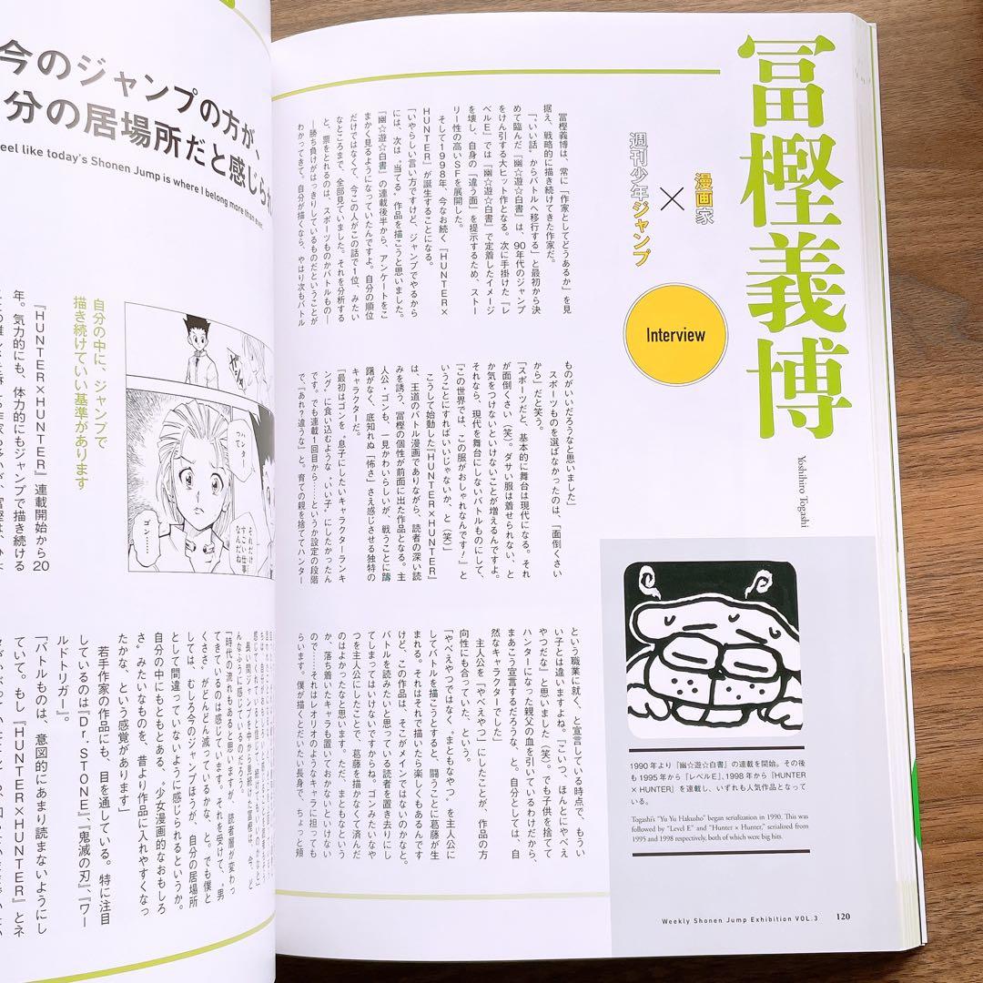 週刊少年ジャンプ展 VOL.3 公式図録 - メルカリ