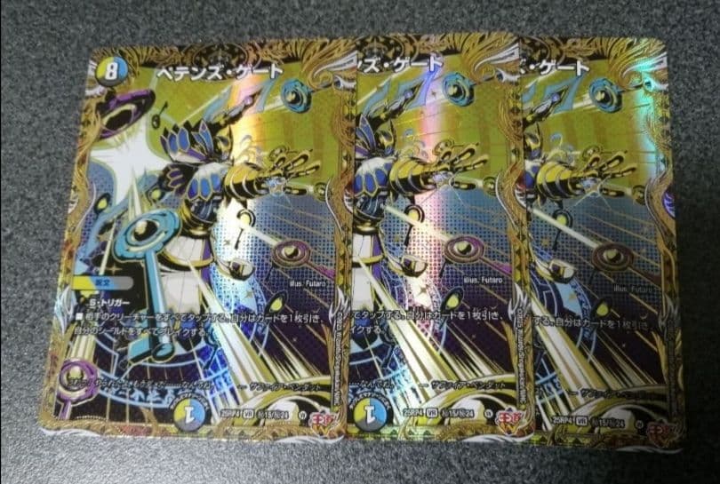 ペテンズゲート　シークレット　3枚 ペテンズゲート シークレット 3枚 - メルカリ