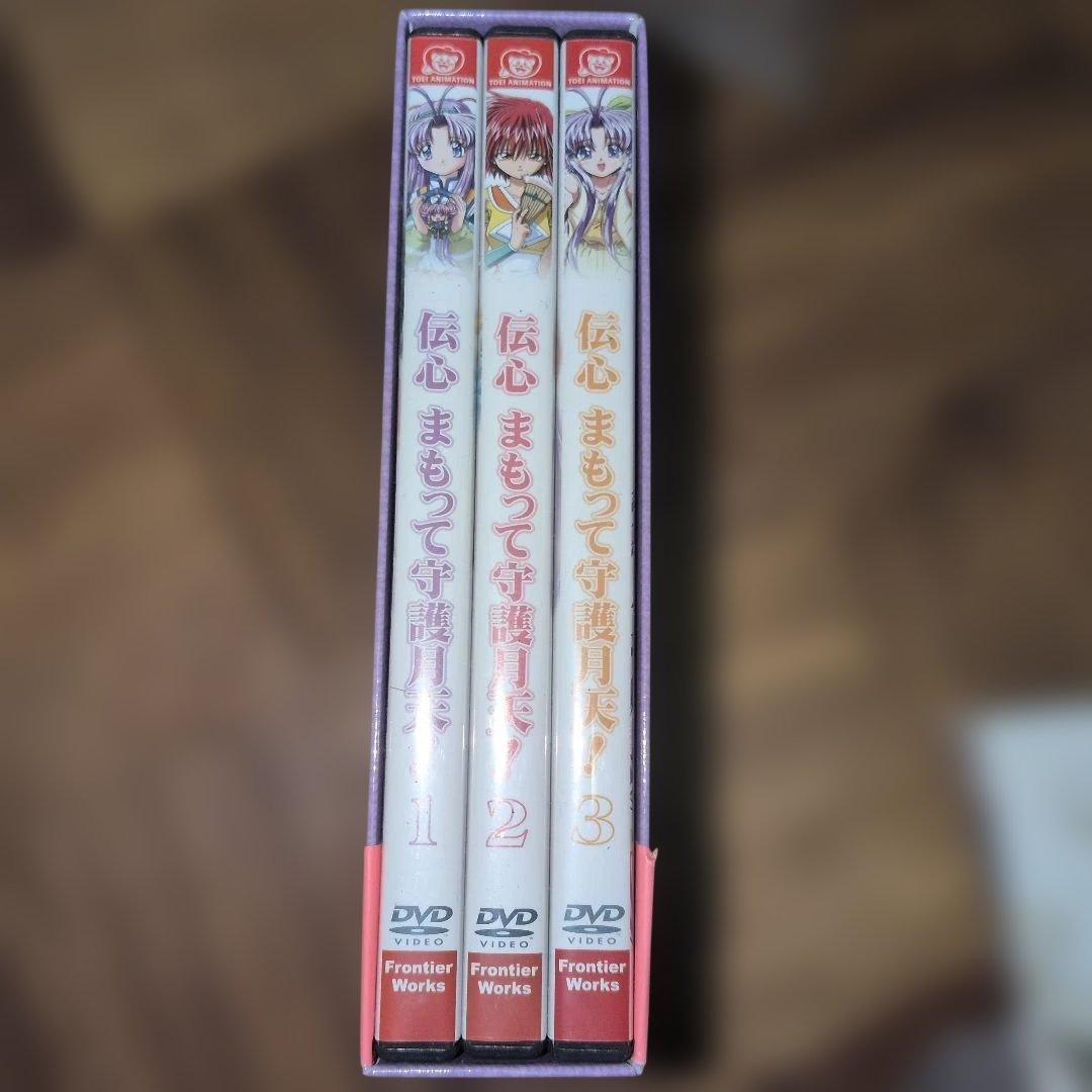 伝心 まもって守護月天! OVA DVD-BOX 1 初回生産版 開封済み 希少