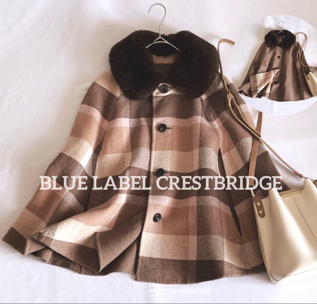 美品 ブルーレーベルクレストブリッジ ファー付きリバーシブルポンチョ