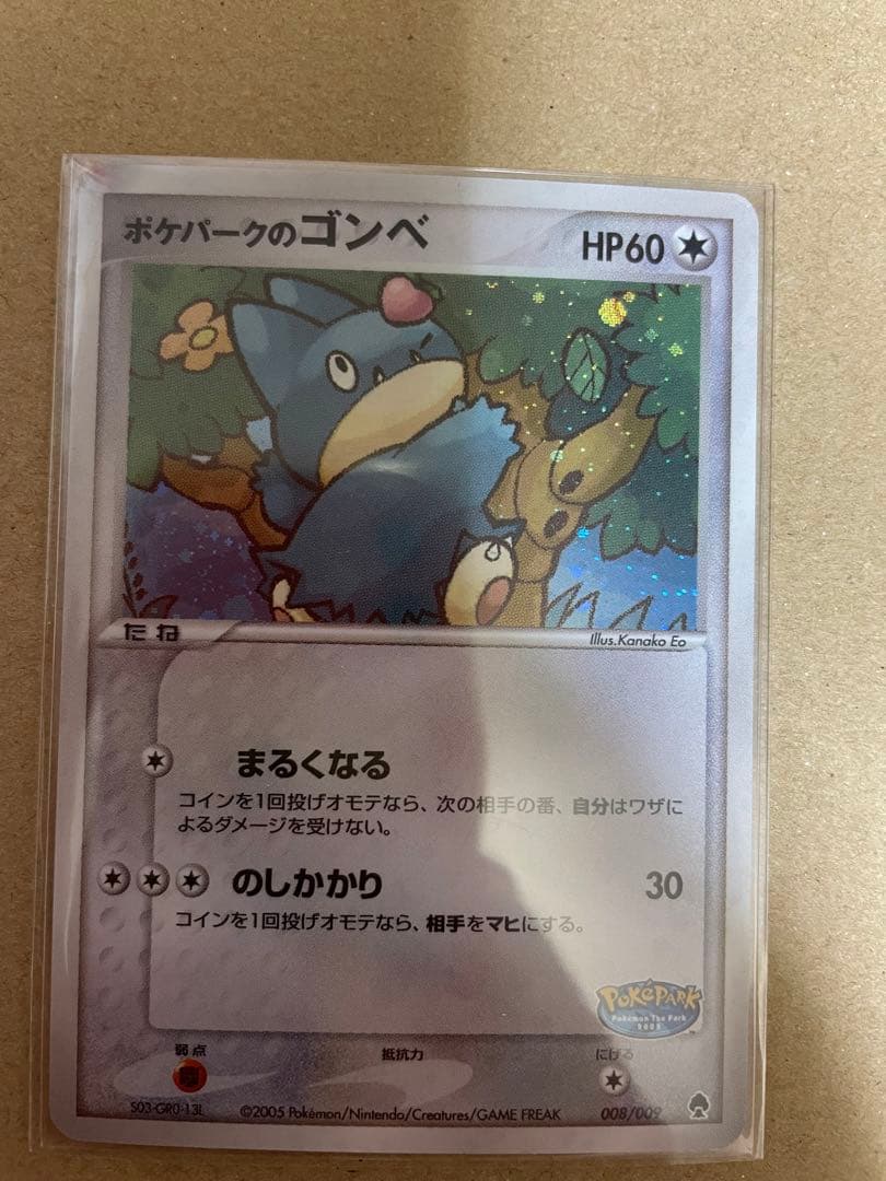 ポケパークのゴンベ ポケモンカード 008/009 - メルカリ