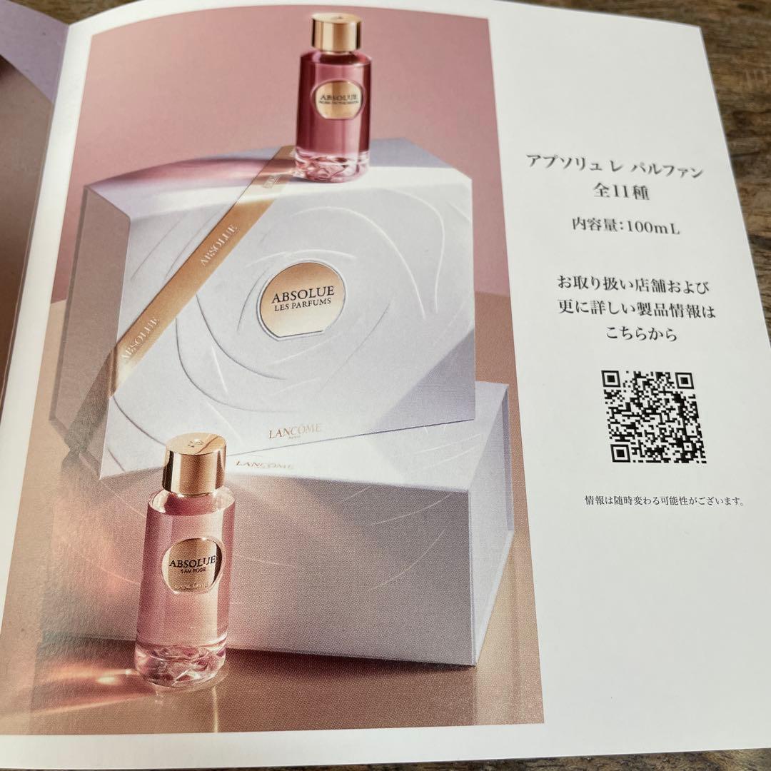 ランコム【限定☆】アプソリュ レ パルファン11種類 セット - メルカリ