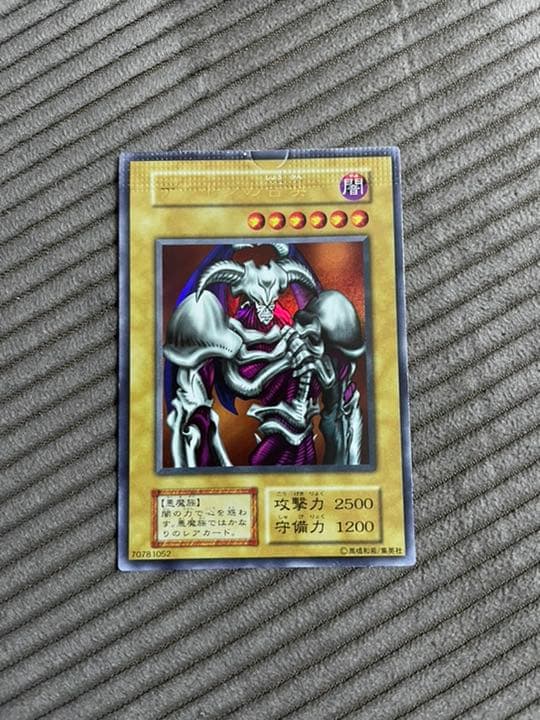 【激レア】エラーカード　遊戯王 デーモンの召喚　パック閉じ跡エラー　初期 激レア】エラーカード 遊戯王 デーモンの召喚 パック閉じ跡エラー 初期