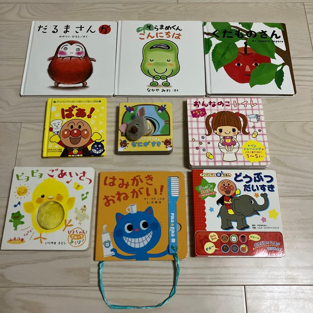 赤ちゃん 絵本まとめ売り 9冊 0歳 1歳 2歳 3歳 - メルカリ