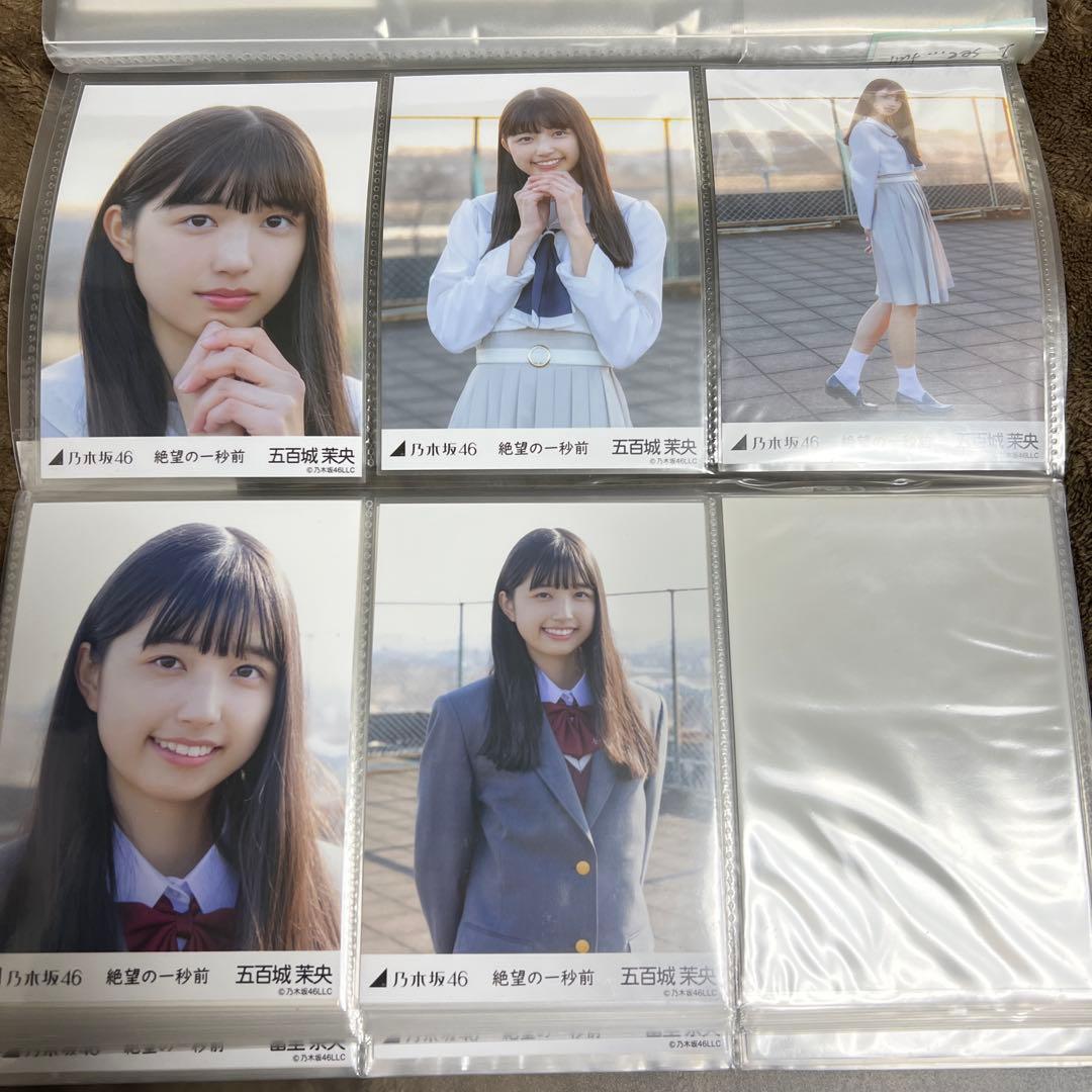 乃木坂46 五百城茉央 絶望の一秒前 コンプ - メルカリ