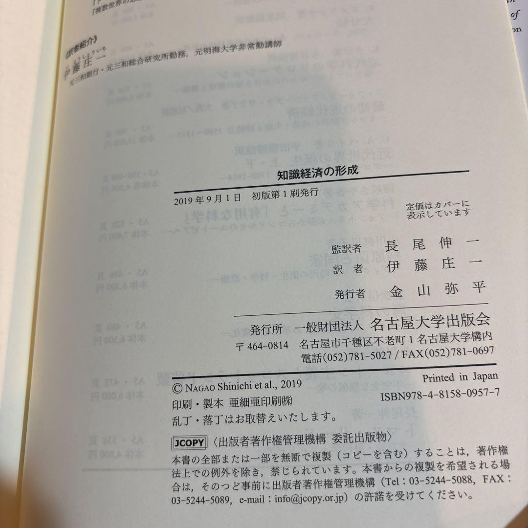 19-知識経済の形成 産業革命から情報化社会まで - メルカリ