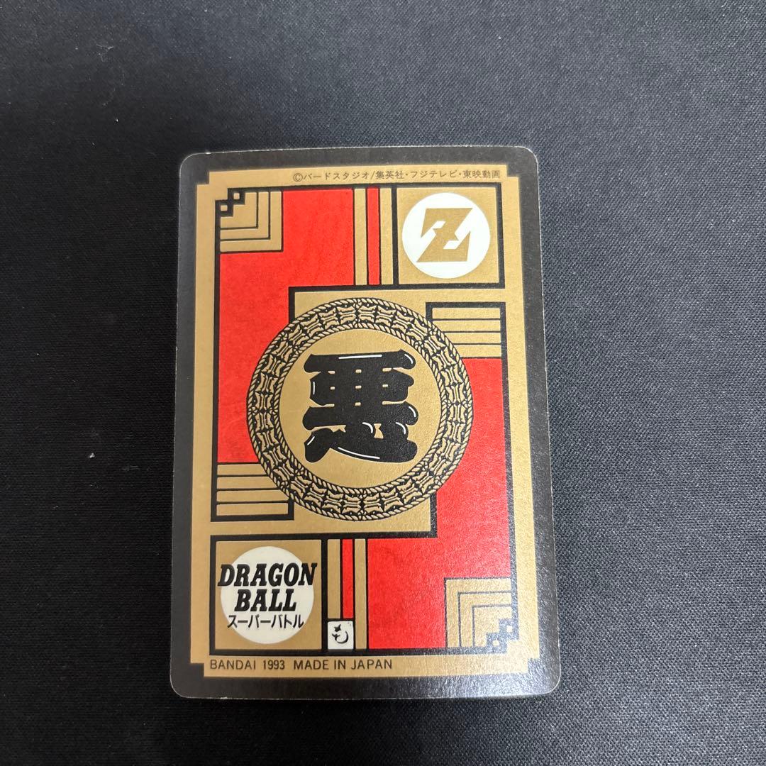 ドラゴンボールZ カードダス No.210 恐怖‼︎最終変身‼︎‼︎ - メルカリ