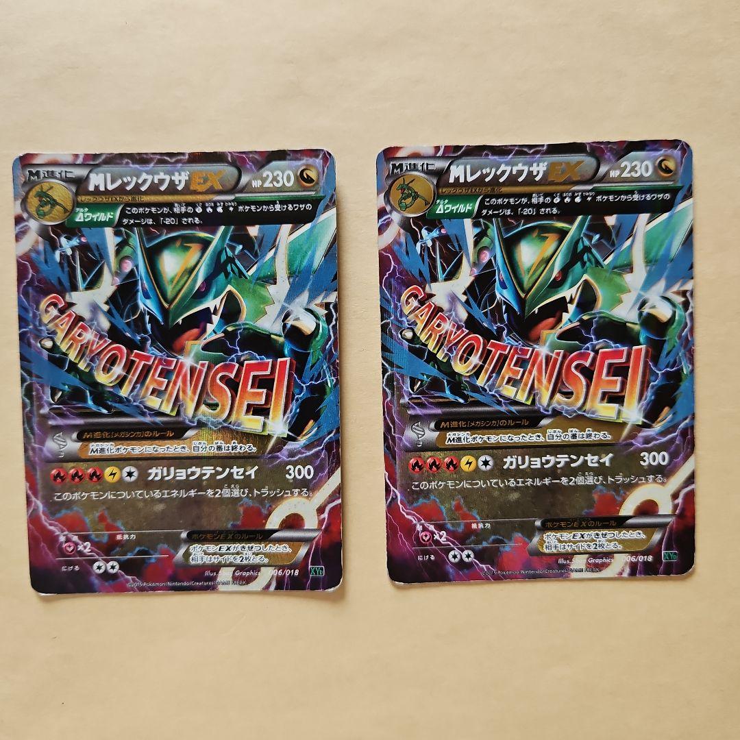 ポケモンカード メガシンカ まとめ売り8枚セット - メルカリ