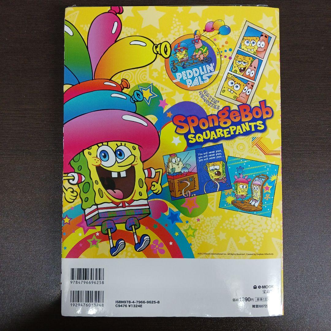 SpongeBob : スポンジ・ボブ、サイコー! - 女性情報誌在庫 処分