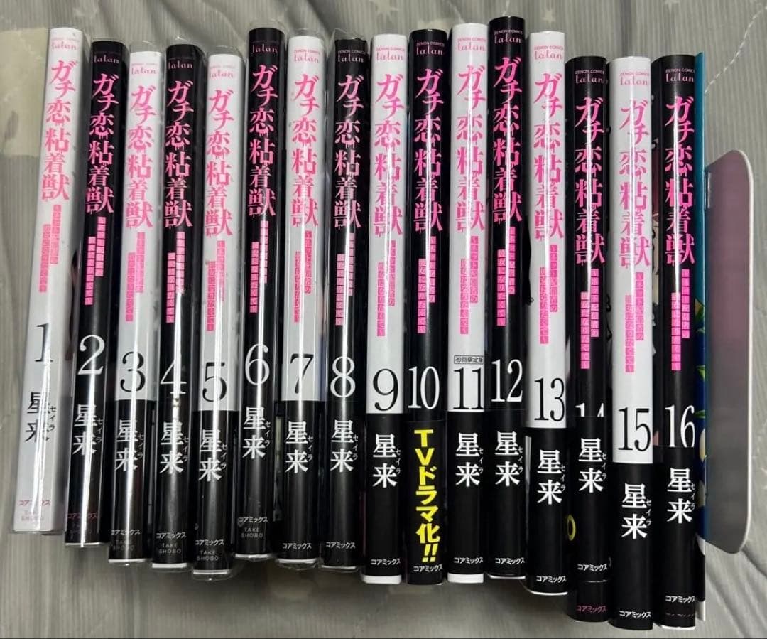 ガチ恋粘着獣 ～ネット配信者の彼女になりたくて～ 1〜16巻 全巻セット ガチ恋粘着獣 〜ネット配信者の彼女になりたくて〜 (1-16巻 [10-12巻