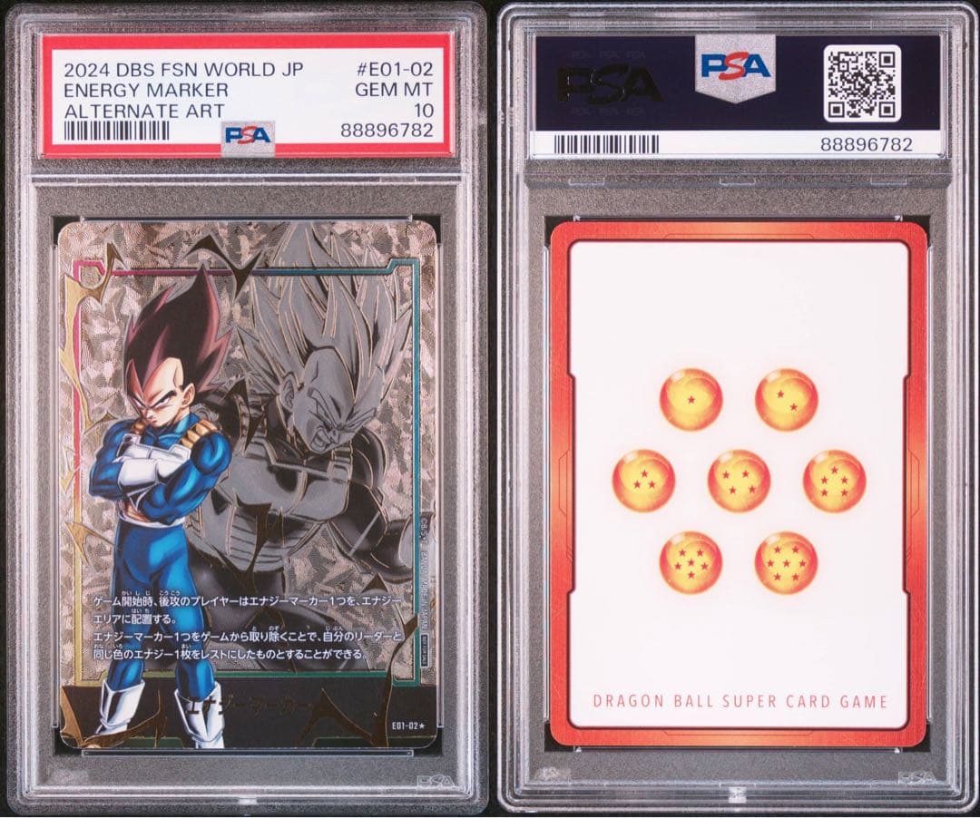 PSA10 ベジータ エナジーマーカー パラレル ドラゴンボールカード