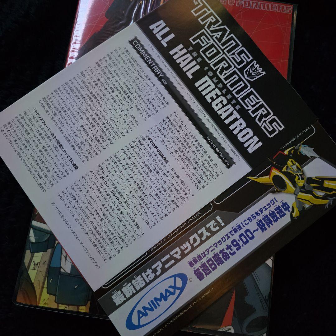 トランスフォーマー オール・ヘイル・メガトロン アメコミ - メルカリ
