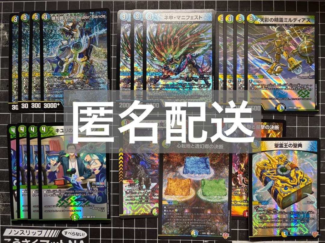 デュエマ 夢グループ タマシード デッキ