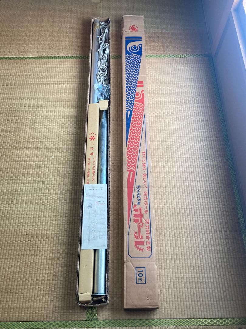アカセ 鯉のぼり ポール 10m 国旗 社旗 アルミ合金製