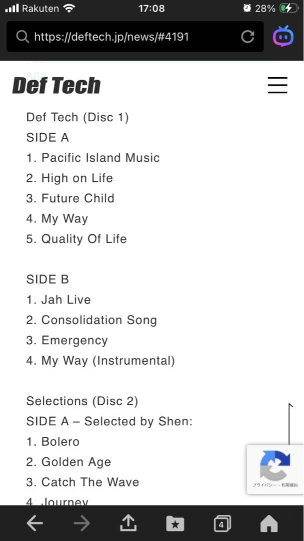 ⭐︎新品未使用品⭐︎Def Tech 20th Anniversary レコード - メルカリ