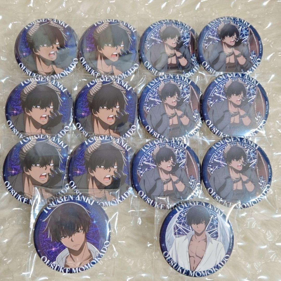 桃源暗鬼 ファボテリア 天使と悪魔 缶バッジ 桃角桜介 14個セット 新品