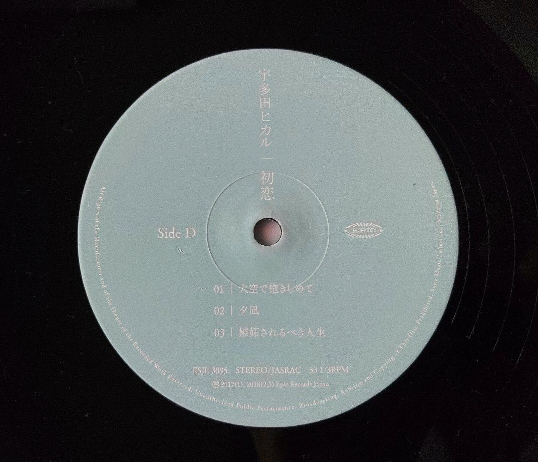 宇多田ヒカル / 初恋 アナログ【新品】 - メルカリ