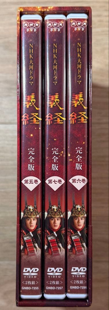 NHK大河ドラマ 義経 完全版 第壱集 第弐集 ストーリー本 『前編