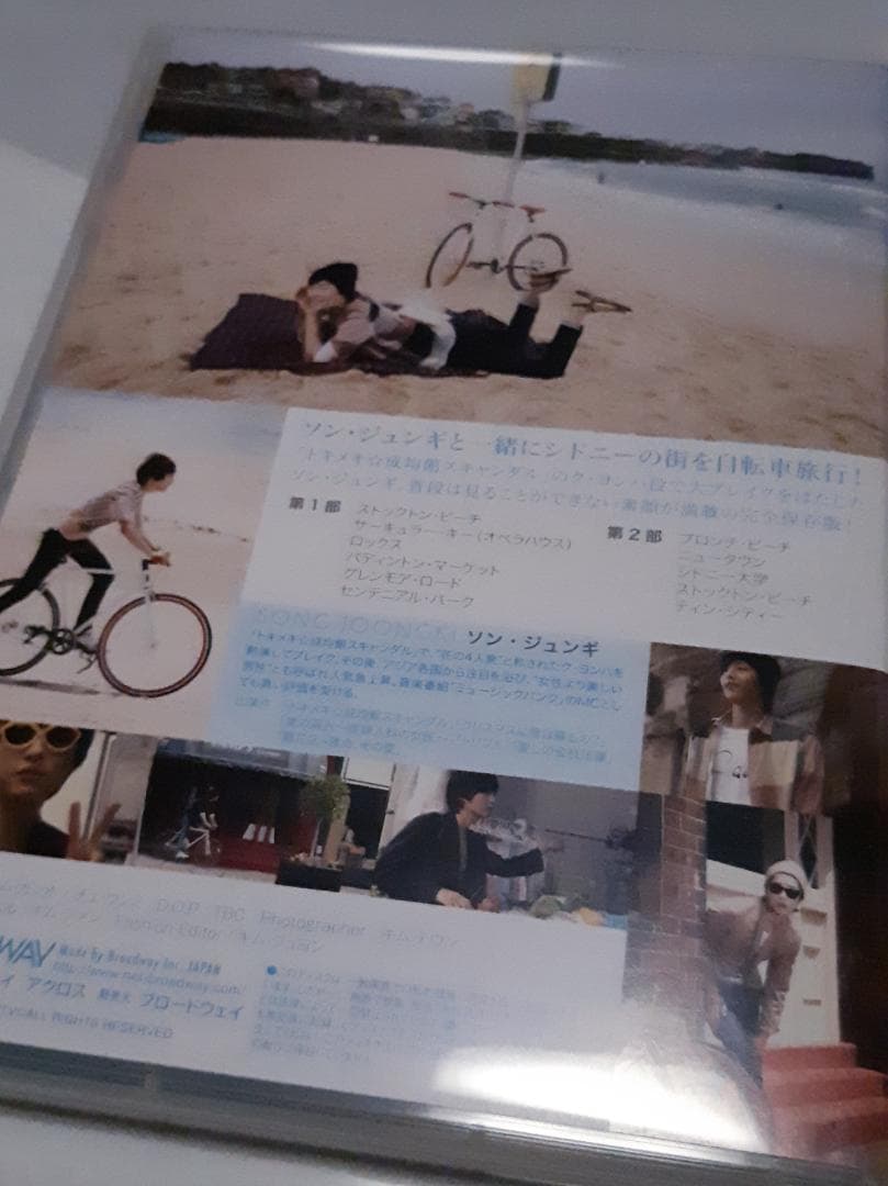 「超レア」　匿名配送　送料無料　希少　ソン・ジュンギと一緒に旅を　ＤＶＤ