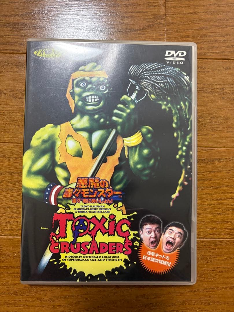 悪魔の毒々モンスター 毒々あにめいしょん 国内盤 悪魔の毒々モンスター 毒々あにめいしょん | アニメーション