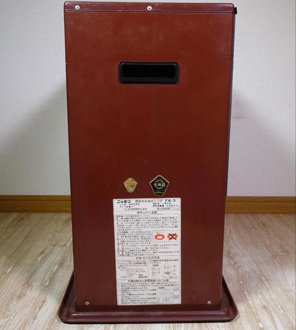 日本船燈 ニッセン 石油ストーブ FW-3 希少 動作確認済み - メルカリ