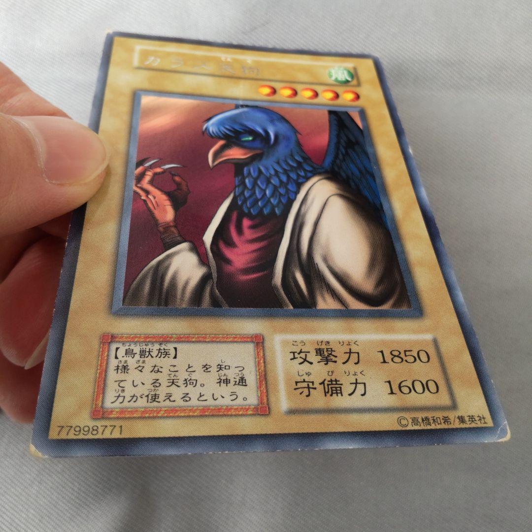 遊戯王 カラス天狗 d4 - メルカリ