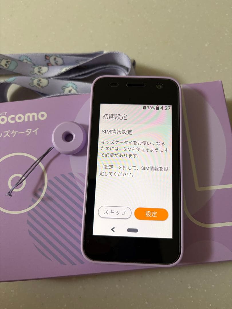 docomo キッズけいたい　KY-41c パープル 本体 キッズケータイ KY-41C | ドコモ キッズ | 製品 | NTTドコモ