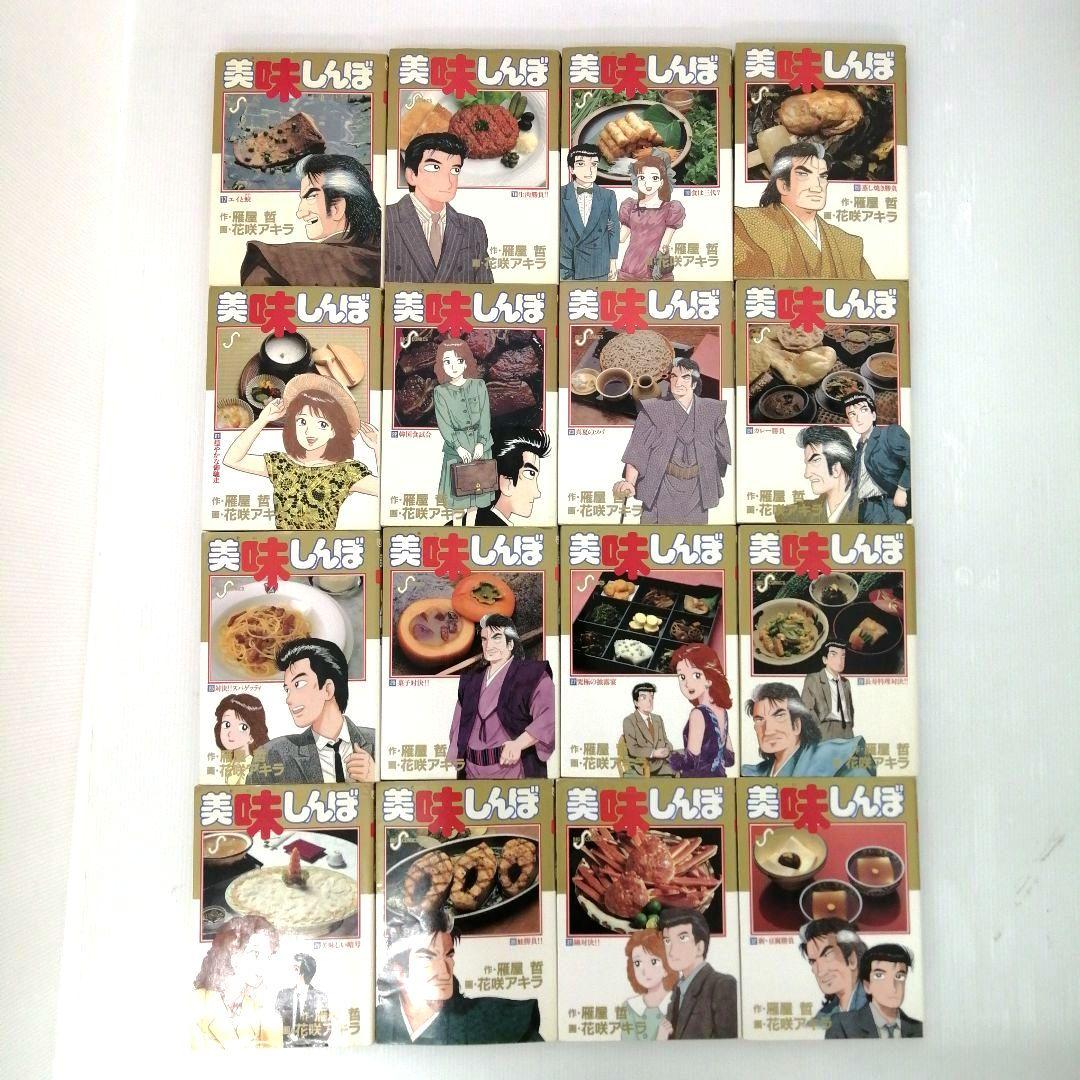 美味しんぼ 旬の寿司ダネ100選 雁屋哲 花咲アキラ まとめ売り 初版あり