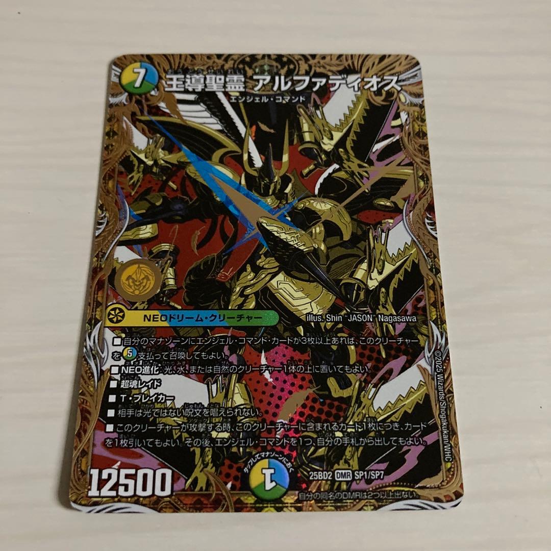 王導聖霊 アルファディオス 秘 シク シークレット - メルカリ