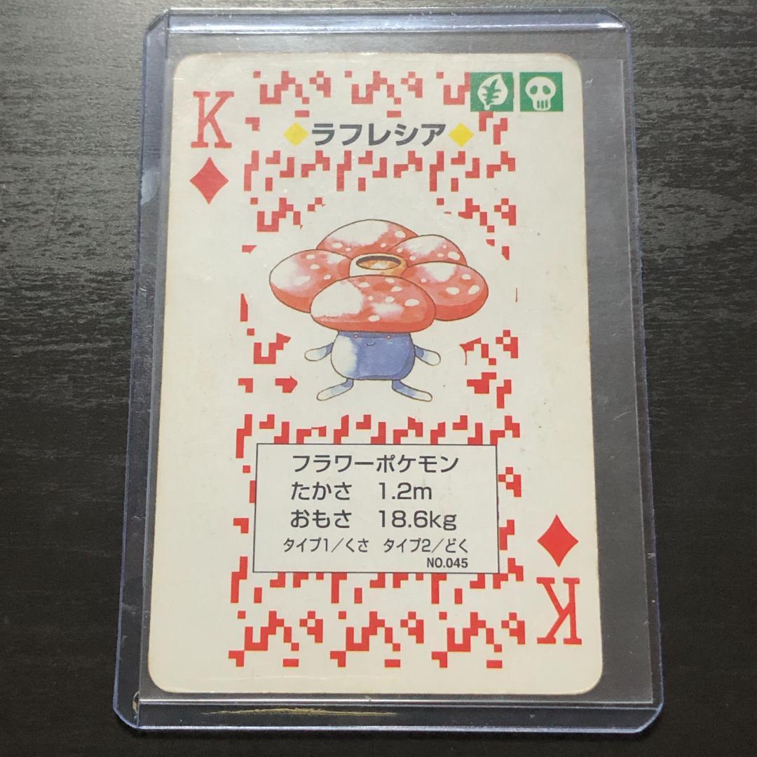 希少】ポケモントランプ ラフレシア 初期 赤 平成レトロ 絶版 - メルカリ