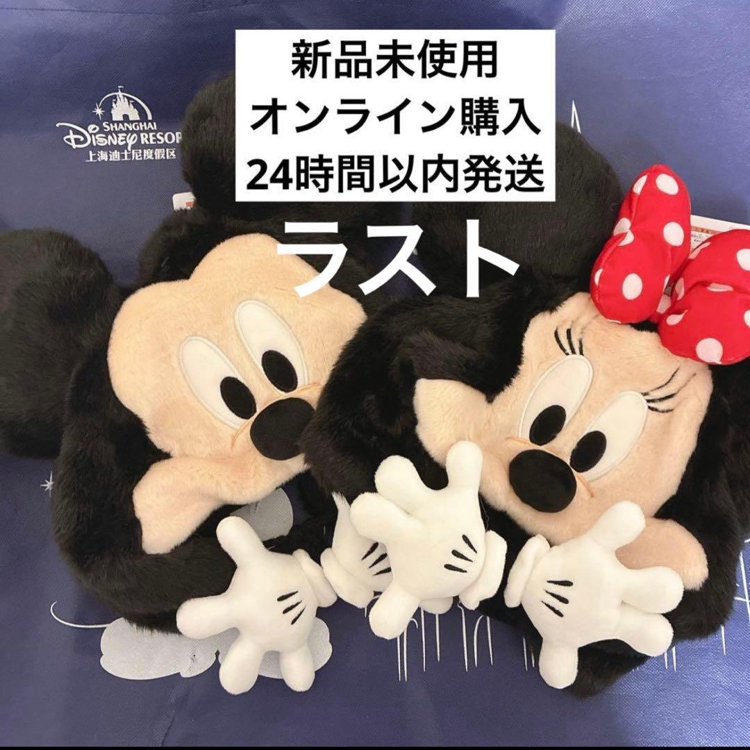 新品未使用タグ付】ディズニー ファンキャップ ミッキー ミニー セット