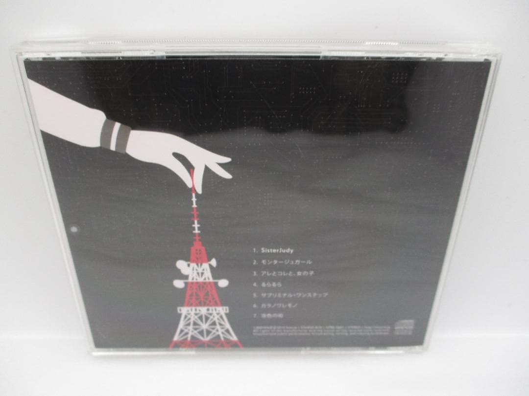 CD ルームシック・ガールズエスケープ / ヒトリエ