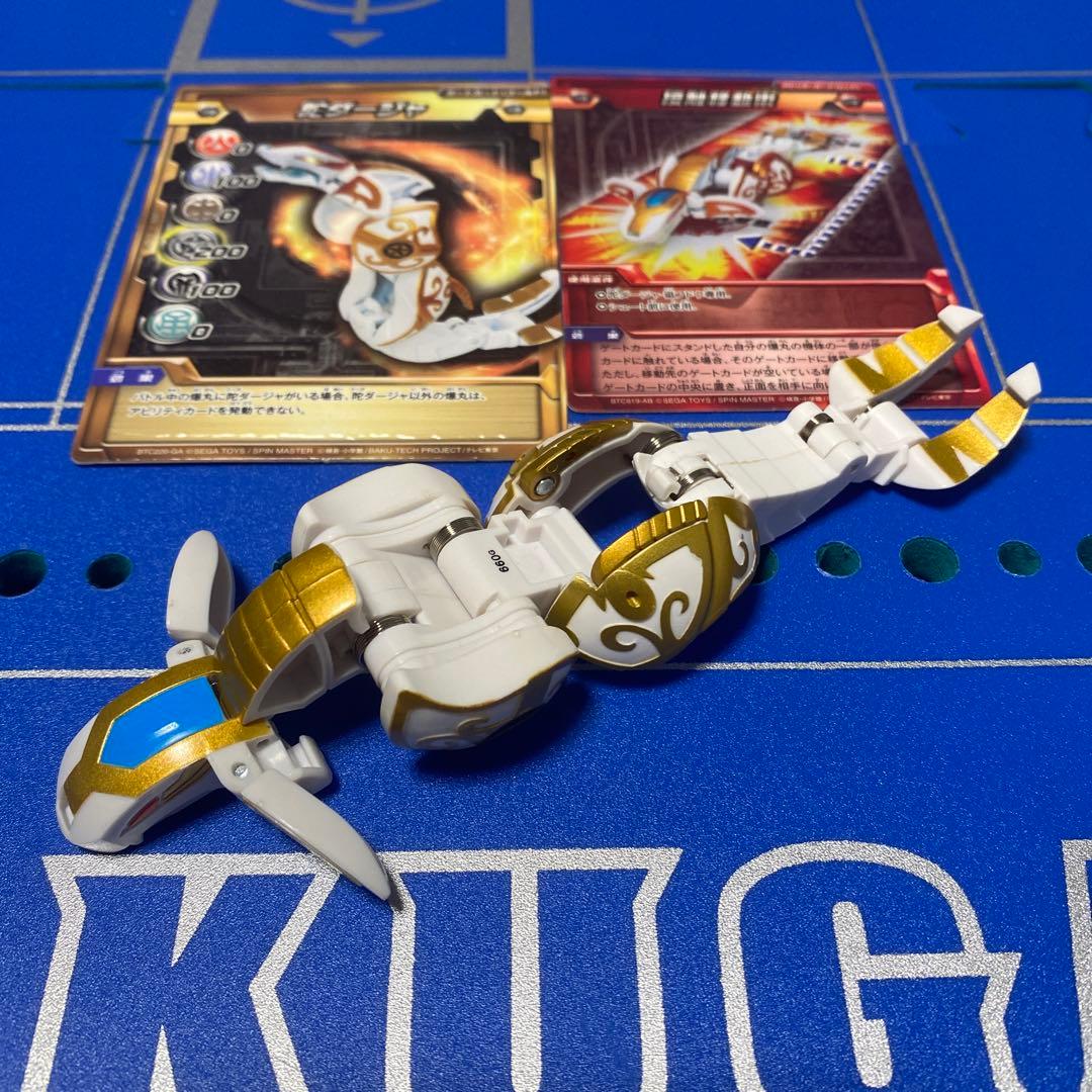 爆丸 爆テク 陀ダージャ ナーガダージャ - メルカリ