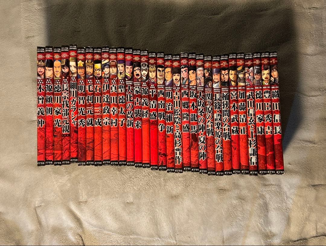コミック版日本の歴史1〜30巻セット　ポプラ社　美品　歴史漫画コミック コミック版 日本の歴史1-30巻 30冊揃い(加来耕三（企画・構成・監修