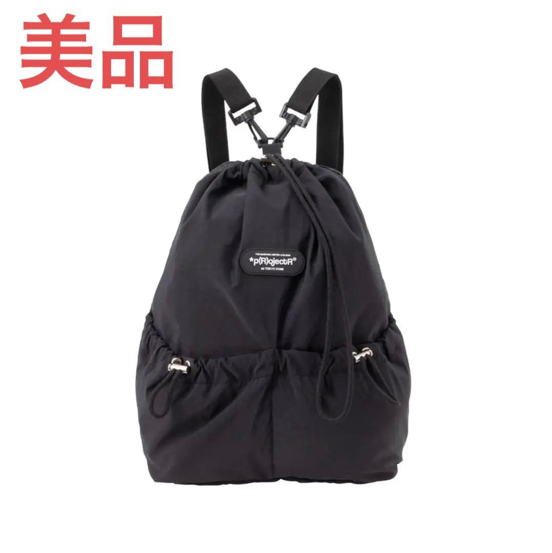 RAMPAGE ランページ プロジェクトアール ドローストリングバッグ
