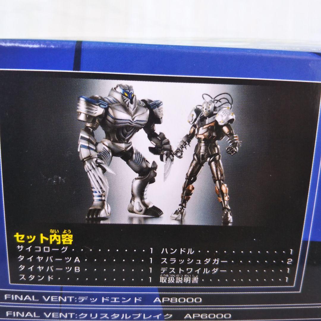 装着変身EX ミラーモンスターズ02 ☆仮面ライダー龍騎 - メルカリ