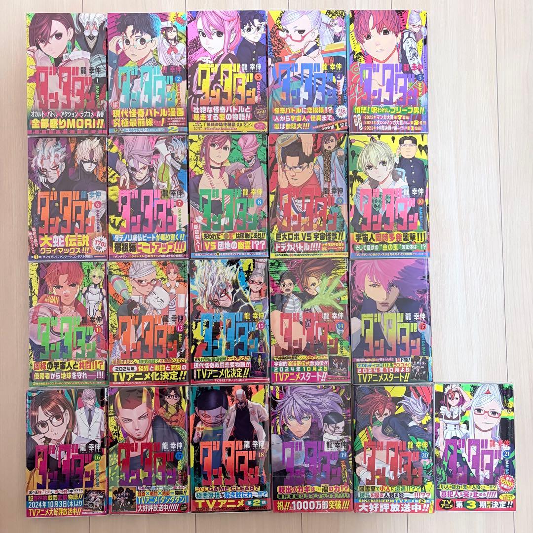 ダンダダン　1〜21巻　初版　漫画セット　特典付き ダンダダン 1- 21巻セット : 脳トレ生活 - 通販 - Yahoo!ショッピング