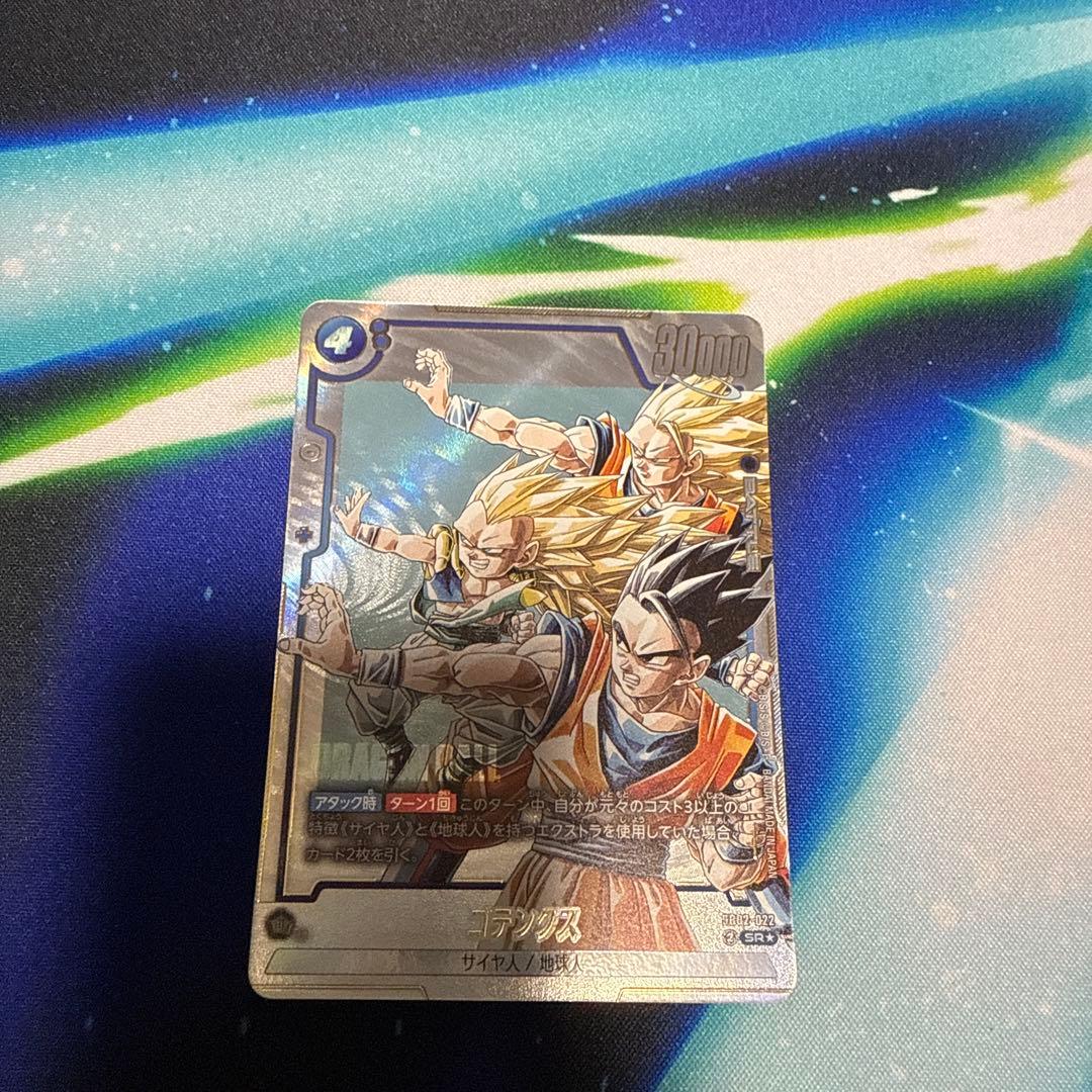 ドラゴンボール　フュージョンワールド　ゴテンクス ドラゴンボール ドラゴンボールカードゲームフュージョンワールド