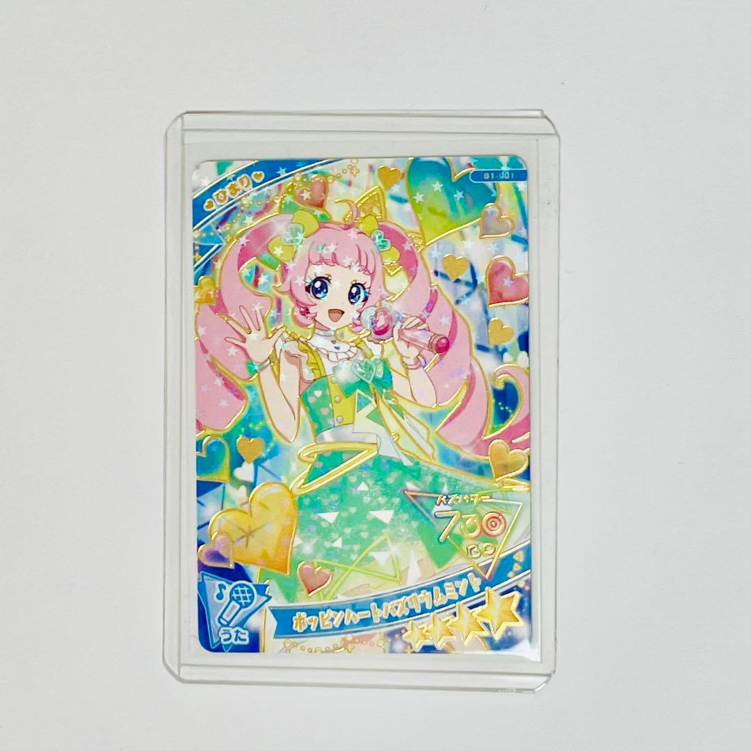 アイプリグミ コンプリートセット - メルカリ