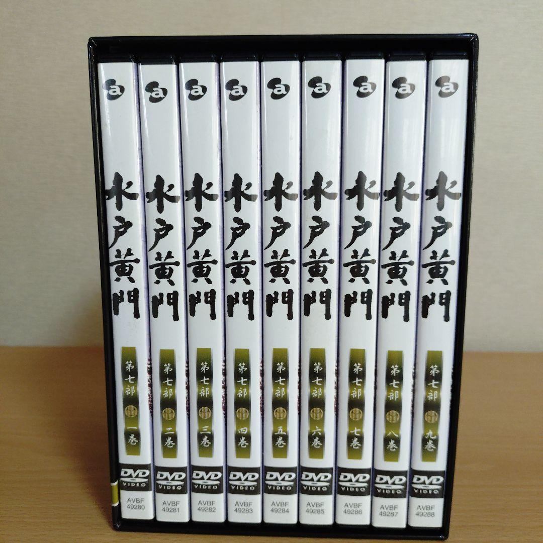 水戸黄門 DVD-BOX 第七部 9巻セット 東野英治郎 - メルカリ