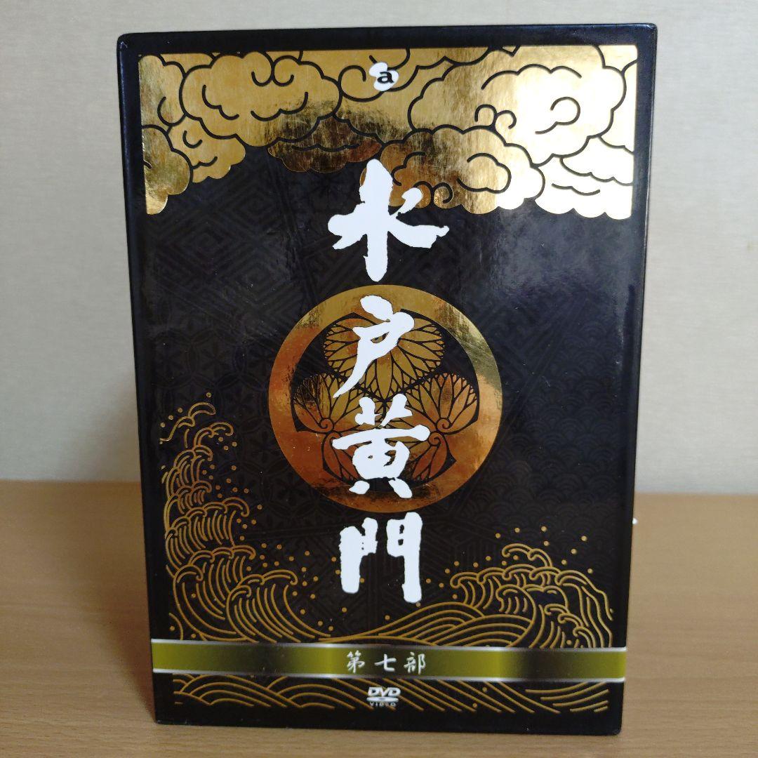 水戸黄門 DVD-BOX 第七部 9巻セット 東野英治郎 - メルカリ