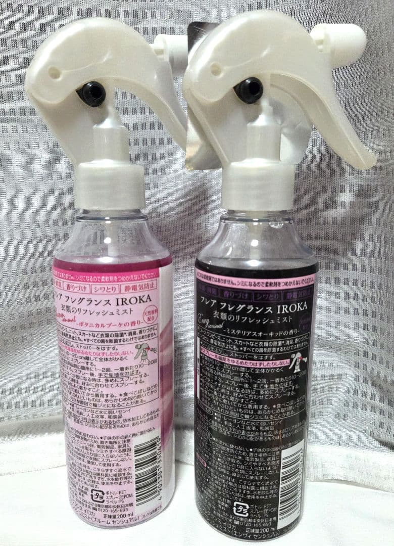 IROKA イロカ 衣料用フレグランス ボタニカルブーケ ミステリアス
