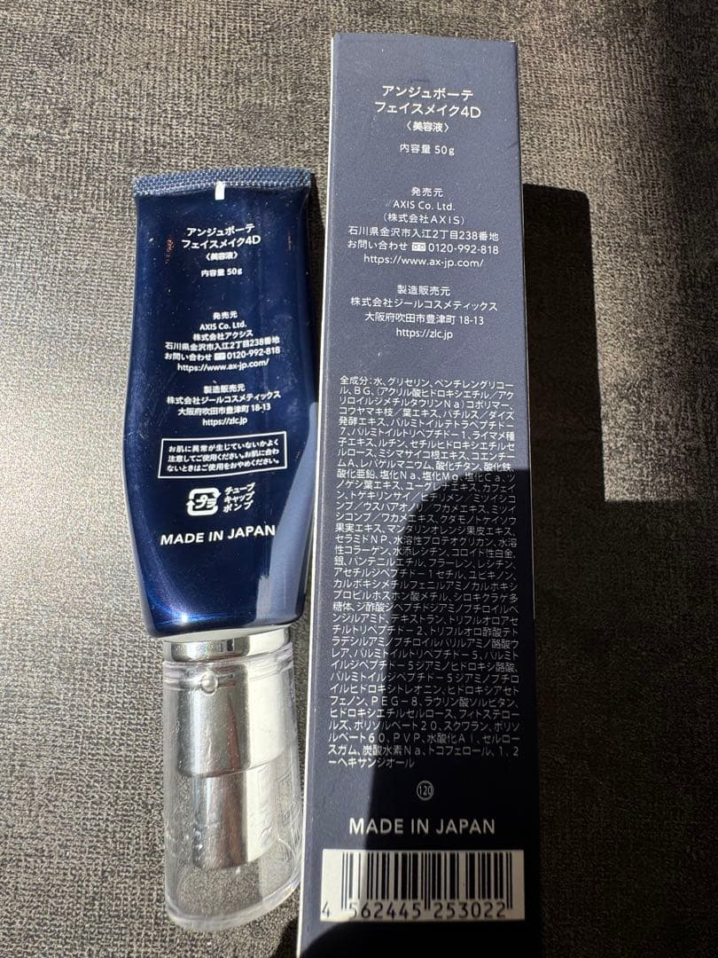 アンジュボーテ FACE MAKE 4D フェイス メイク 4D クリーム - メルカリ