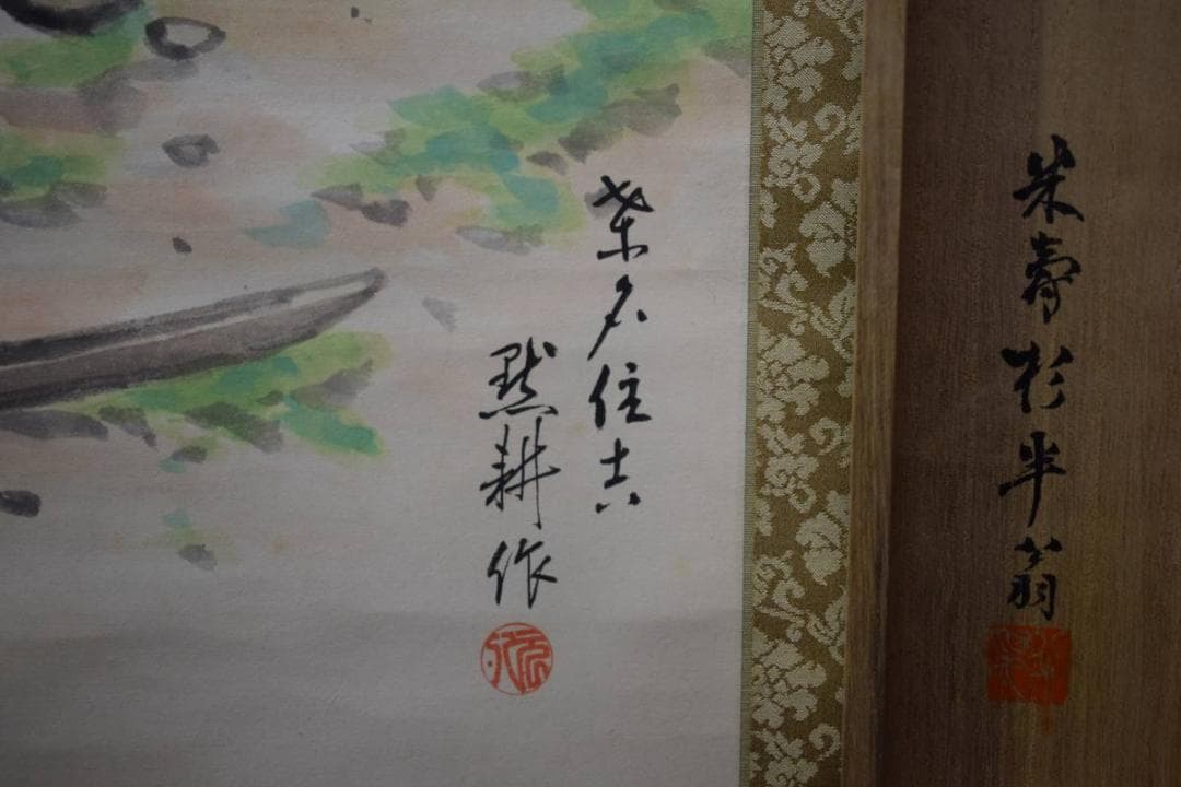 真作/服部黙耕/桑名住吉浦佳景図/桐題箱付/布袋屋掛軸HE-373 - メルカリ