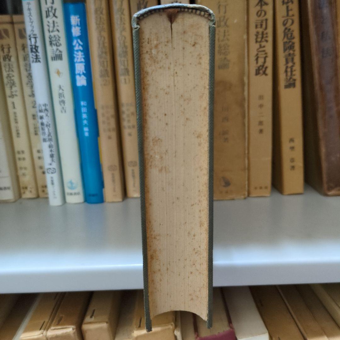 地方自治の基本問題 宇賀田順三著 - メルカリ