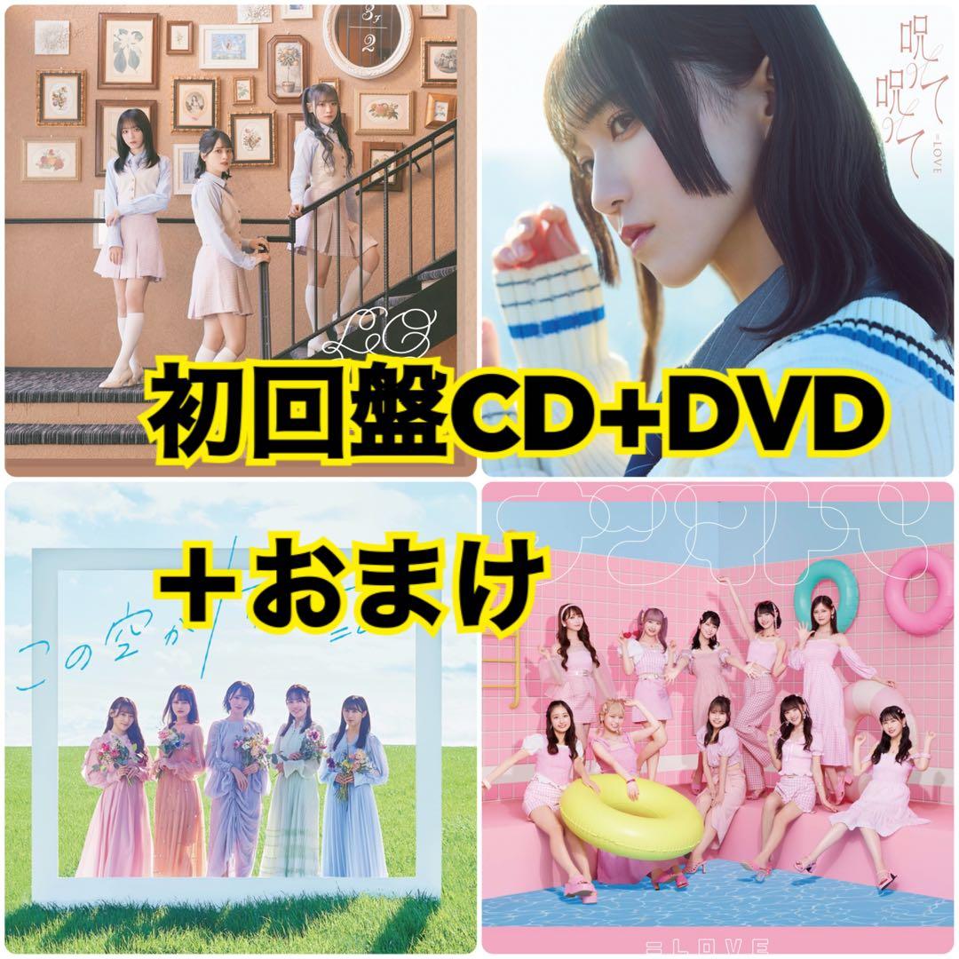 イコラブCD+DVD初回限定盤4枚+ おまけ - メルカリ
