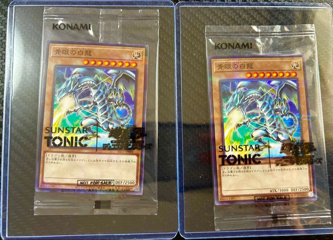 遊戯王×SUNSTAR TONIC コラボ 青眼の白龍 限定コラボカード 2枚組