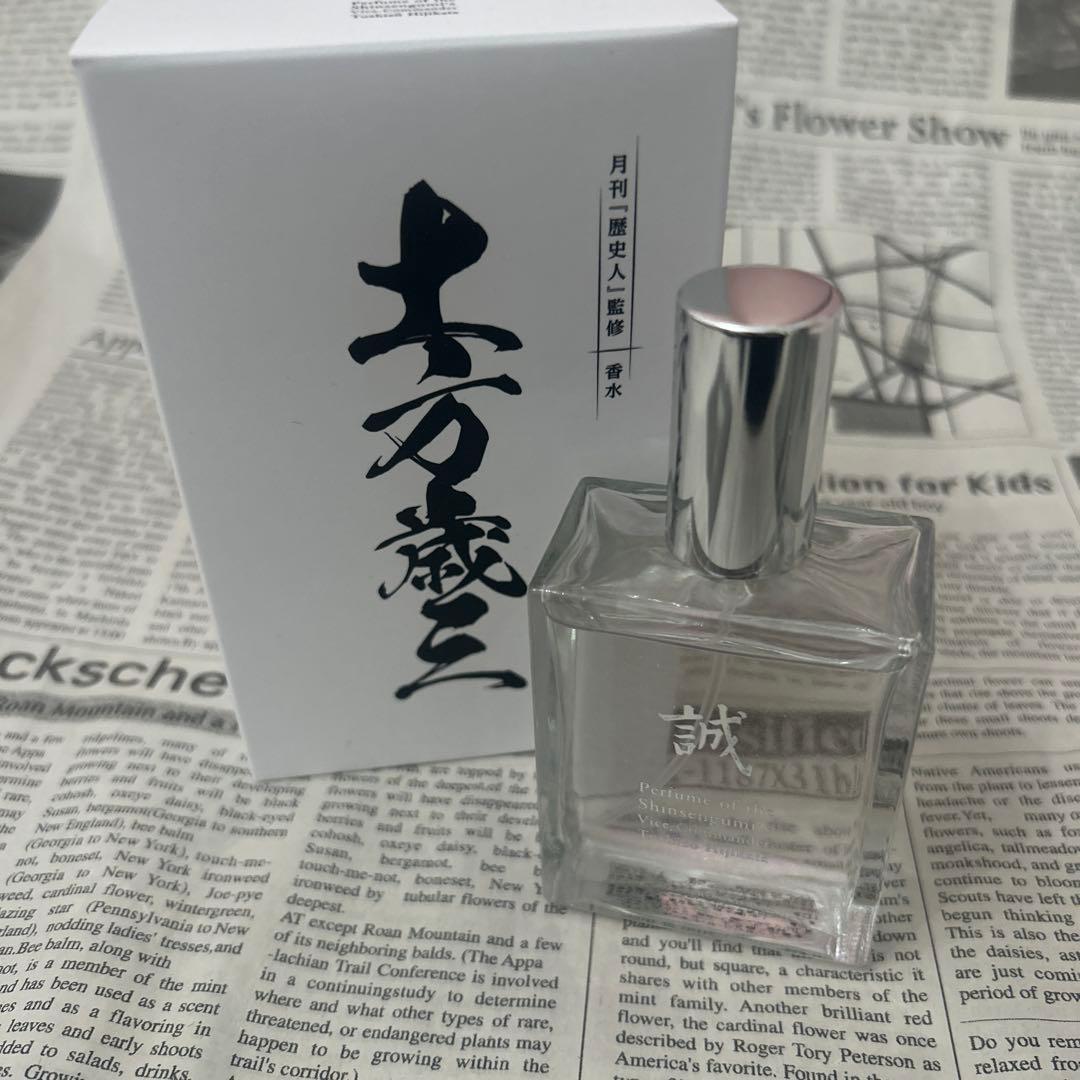 土方歳三 香水 primaniacs】ゴールデンカムイ フレグランス 土方歳三